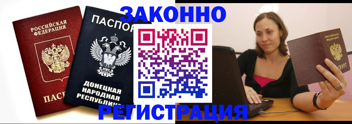 временная регистрация собственник в Хвалынске