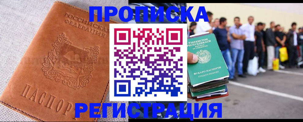 прописка паспорт в Хвалынске