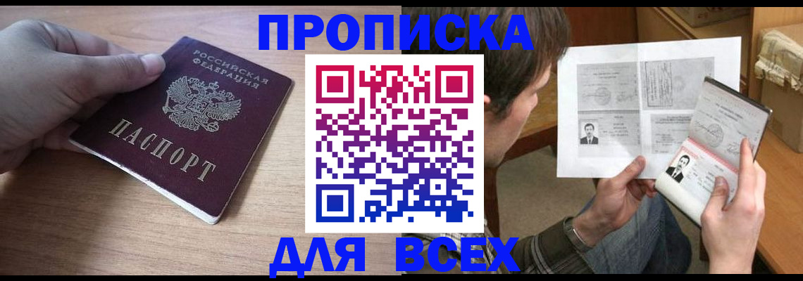 прописка гарантия в Хвалынске