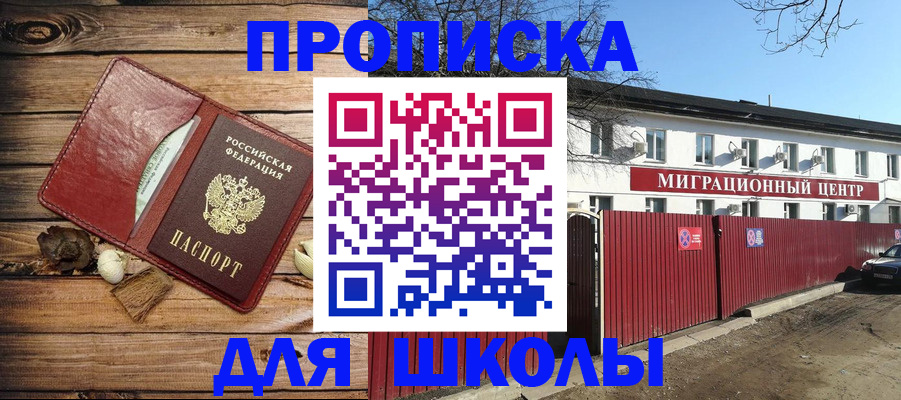 временная регистрация гарантия в Хвалынске