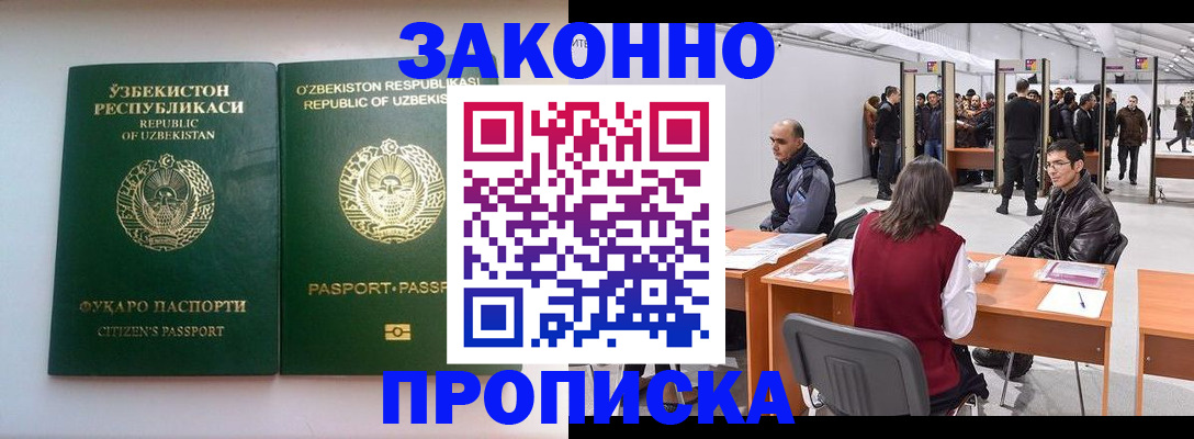 временная регистрация поиск в Хвалынске